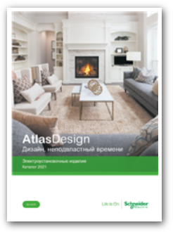 скачать Каталог AtlasDesign в формате PDF скачать Каталог AtlasDesign в формате PDF