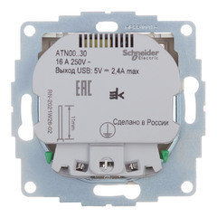 ATN000430 - AtlasDesign SO + USB розетка A+A, 5В/2,4А, 2х5В/1,2А, жемчуг